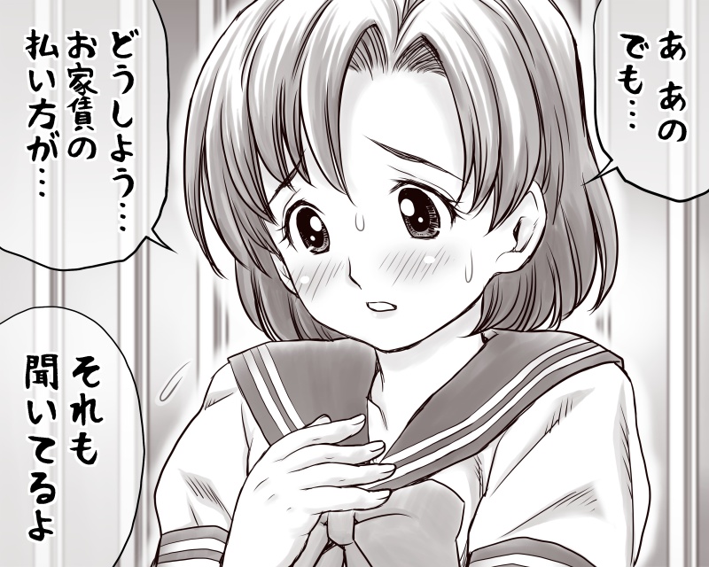 Yachin ga Haraenakute... Ami page 9 full