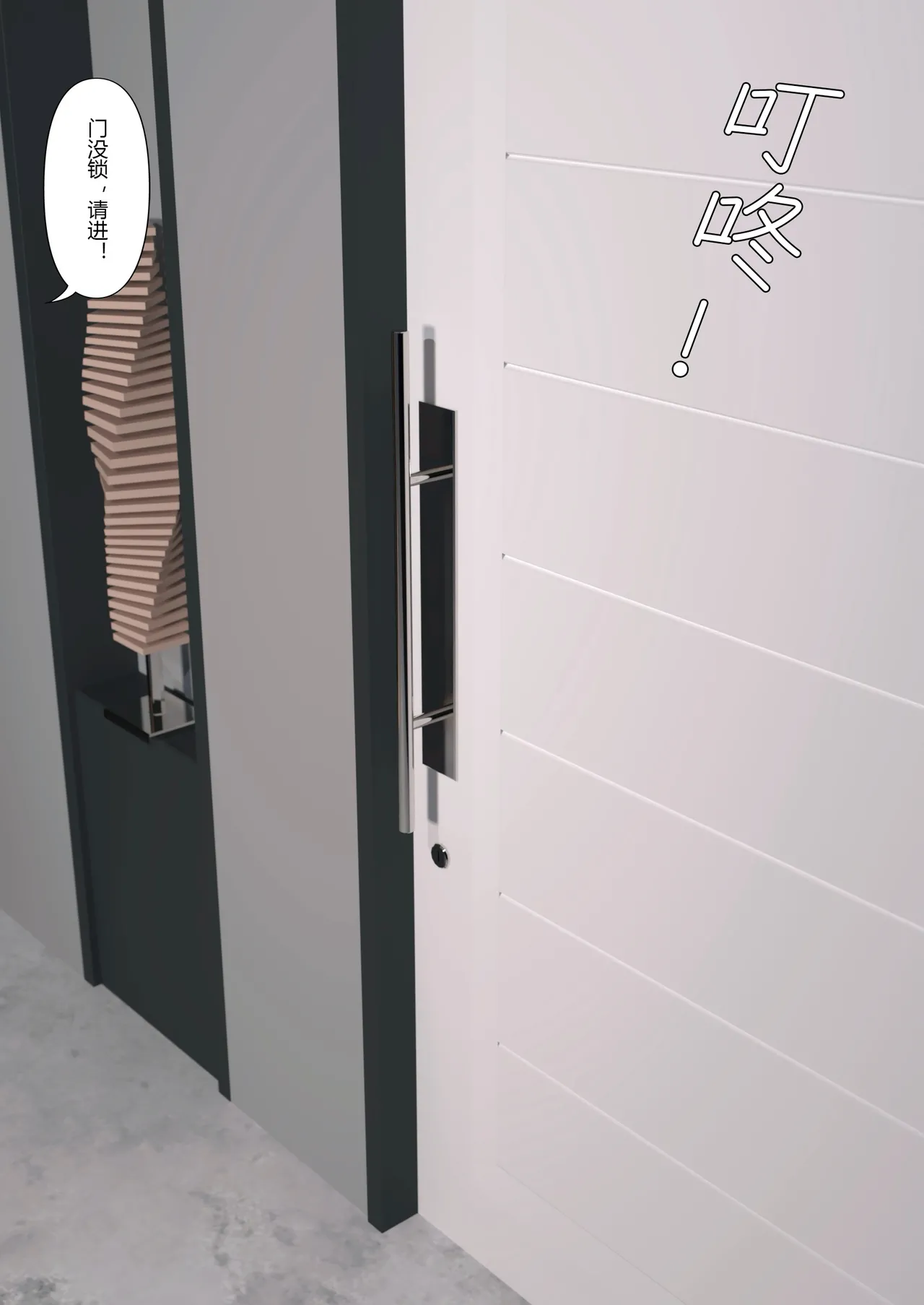 妻子出租中 : 侵入计画01 page 10 full