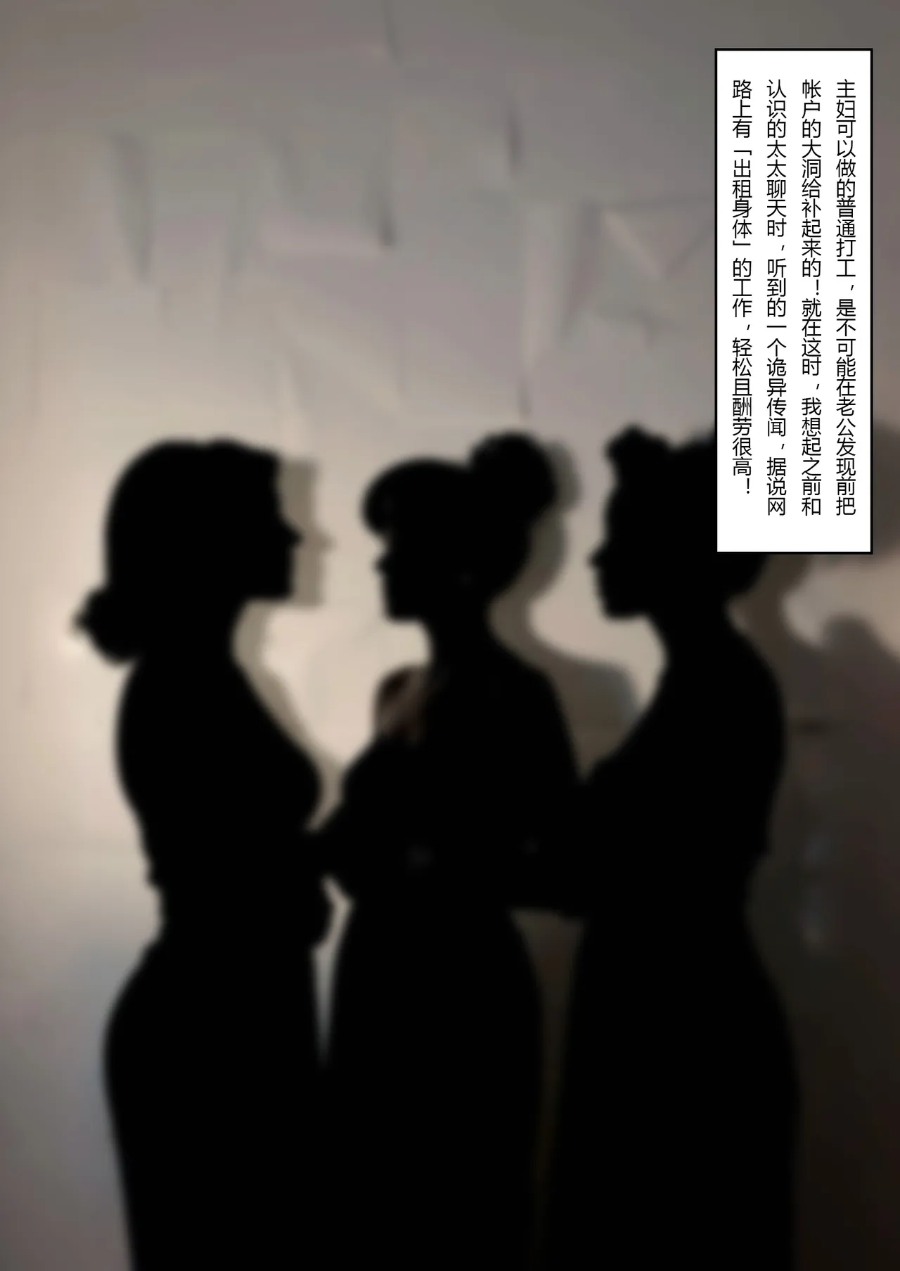 妻子出租中 : 侵入计画01 page 6 full