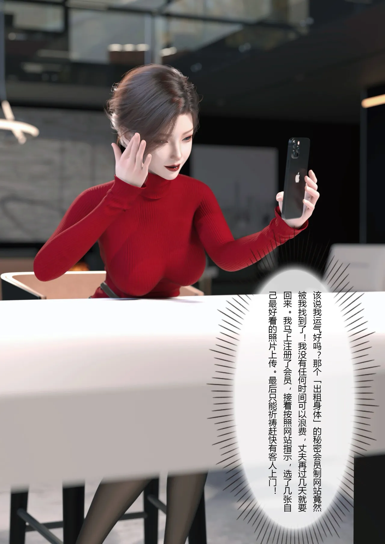 妻子出租中 : 侵入计画01 page 7 full