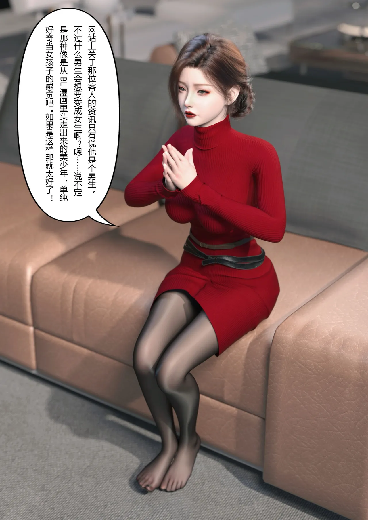 妻子出租中 : 侵入计画01 page 9 full