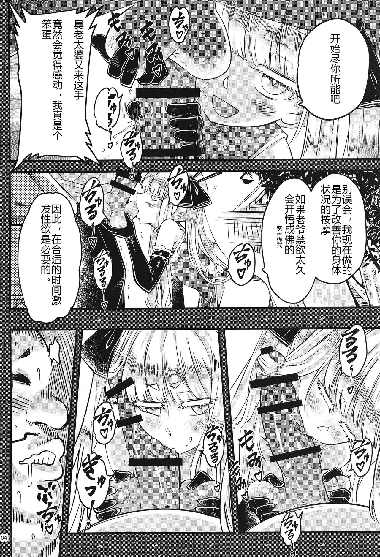 ice个人汉化  百華荘15 《猪皇降臨!》 page 5 full