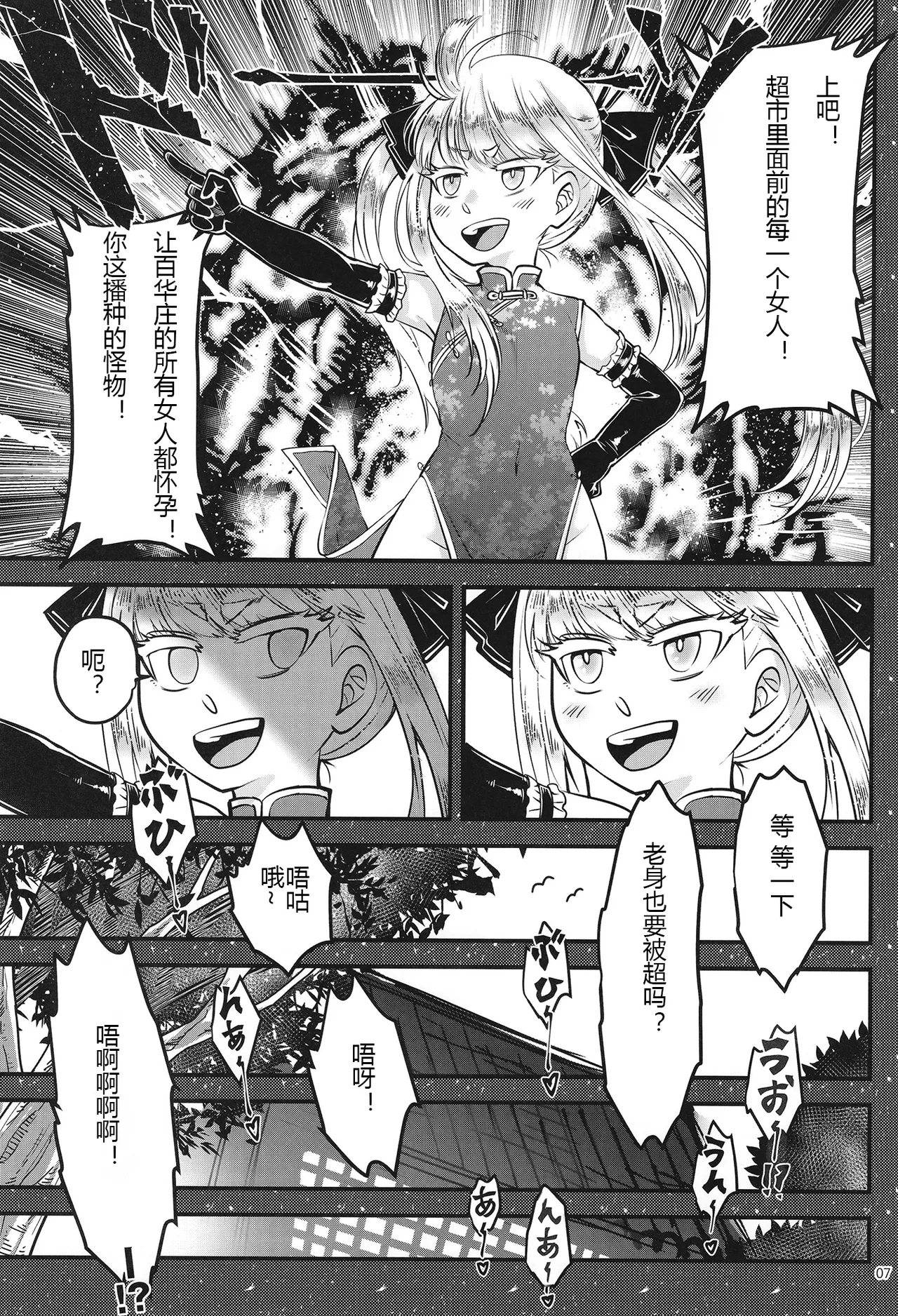 ice个人汉化  百華荘15 《猪皇降臨!》 page 8 full