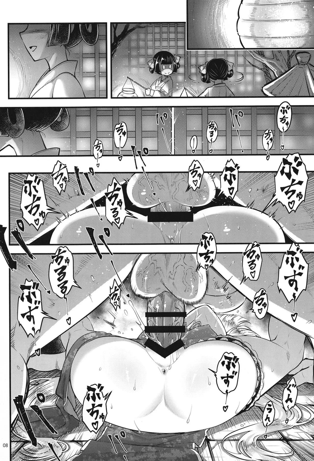 ice个人汉化  百華荘15 《猪皇降臨!》 page 9 full