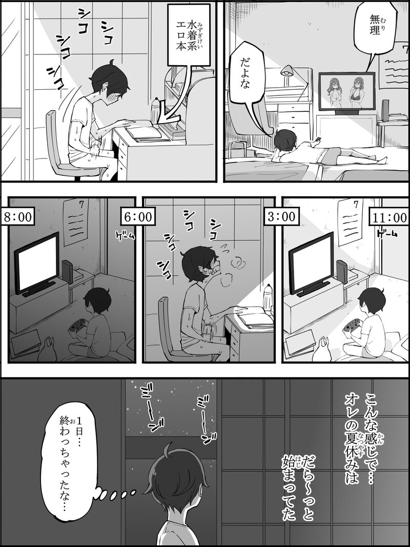 Boku ni Harem SeFri ga Dekita Riyuu 5 | The Reason I Have a Sex Friend Harem 5 page 3 full