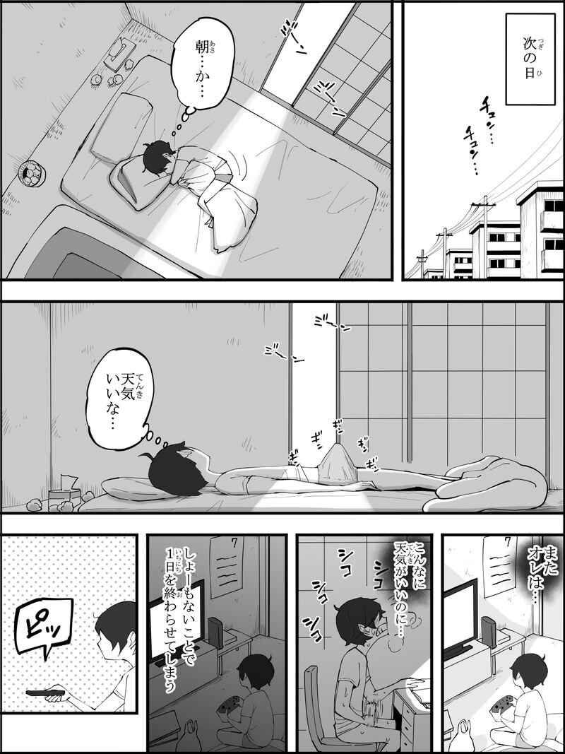 Boku ni Harem SeFri ga Dekita Riyuu 5 | The Reason I Have a Sex Friend Harem 5 page 8 full