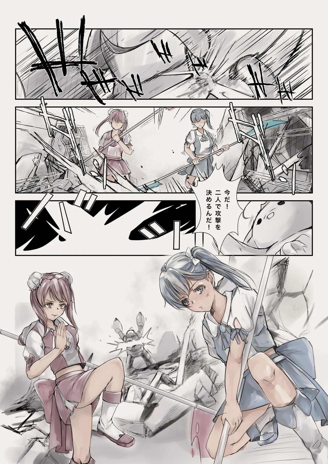 Mahou Shoujo Akuochi—Shokushu Sennou— page 3 full