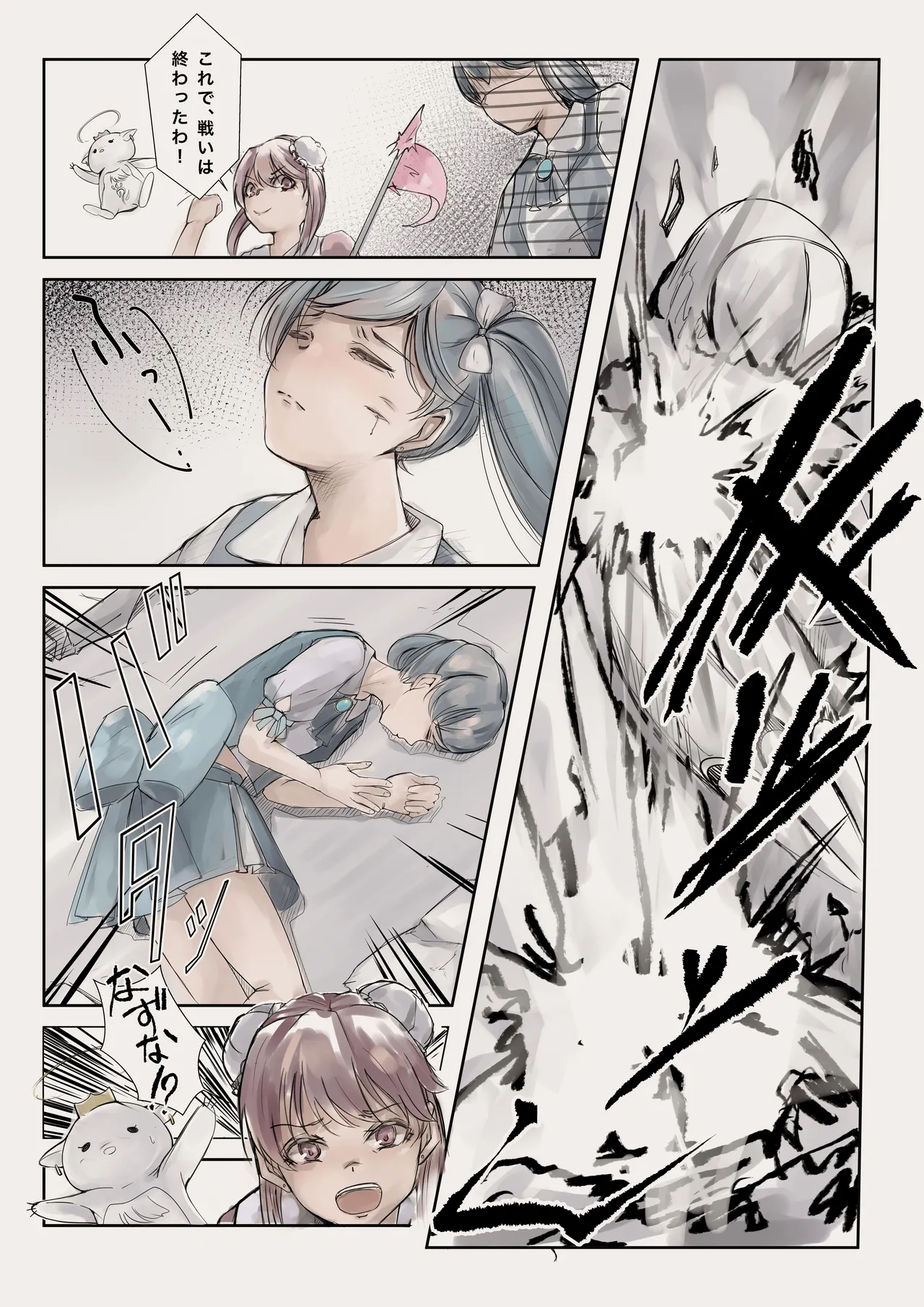 Mahou Shoujo Akuochi—Shokushu Sennou— page 4 full