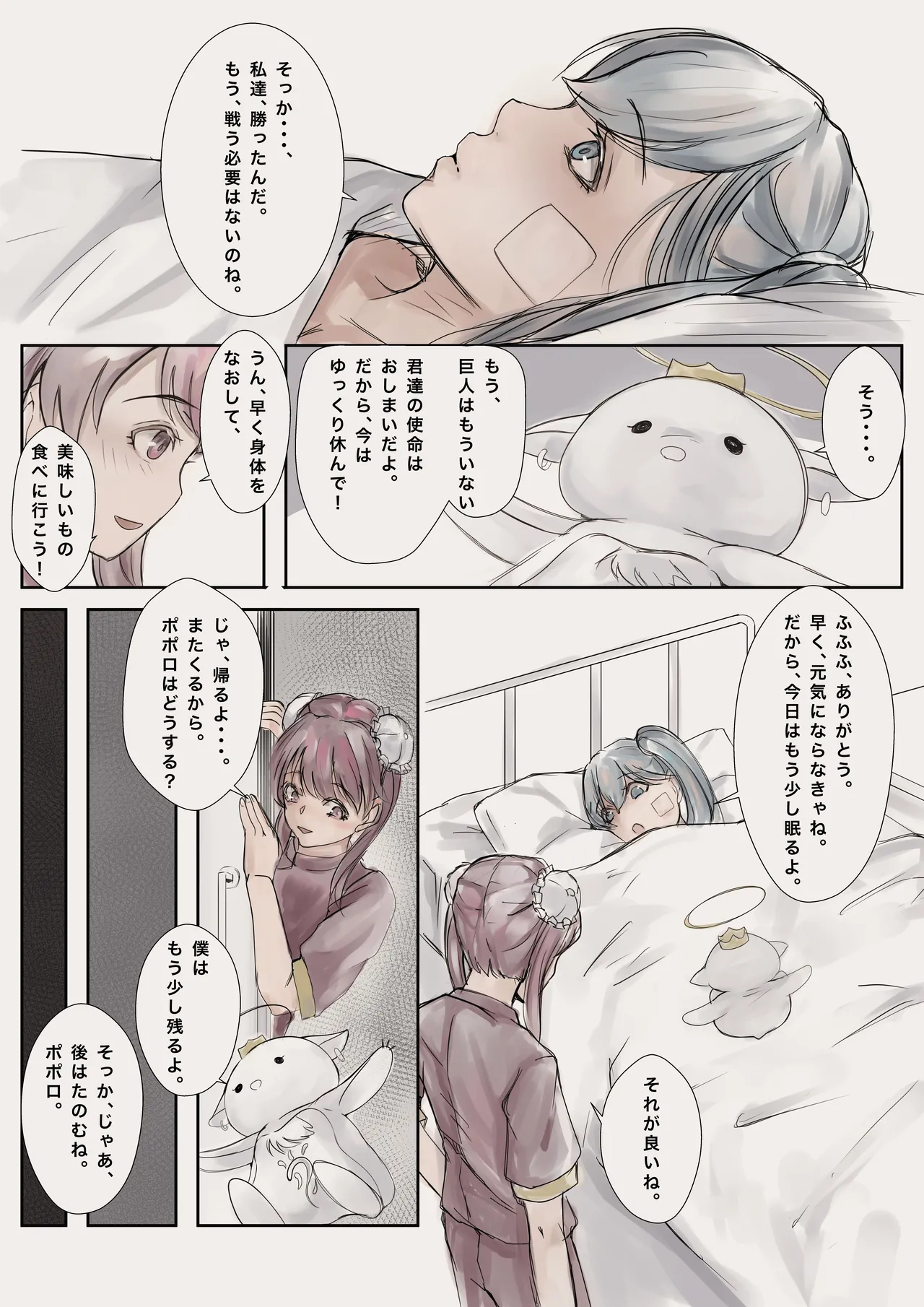 Mahou Shoujo Akuochi—Shokushu Sennou— page 6 full