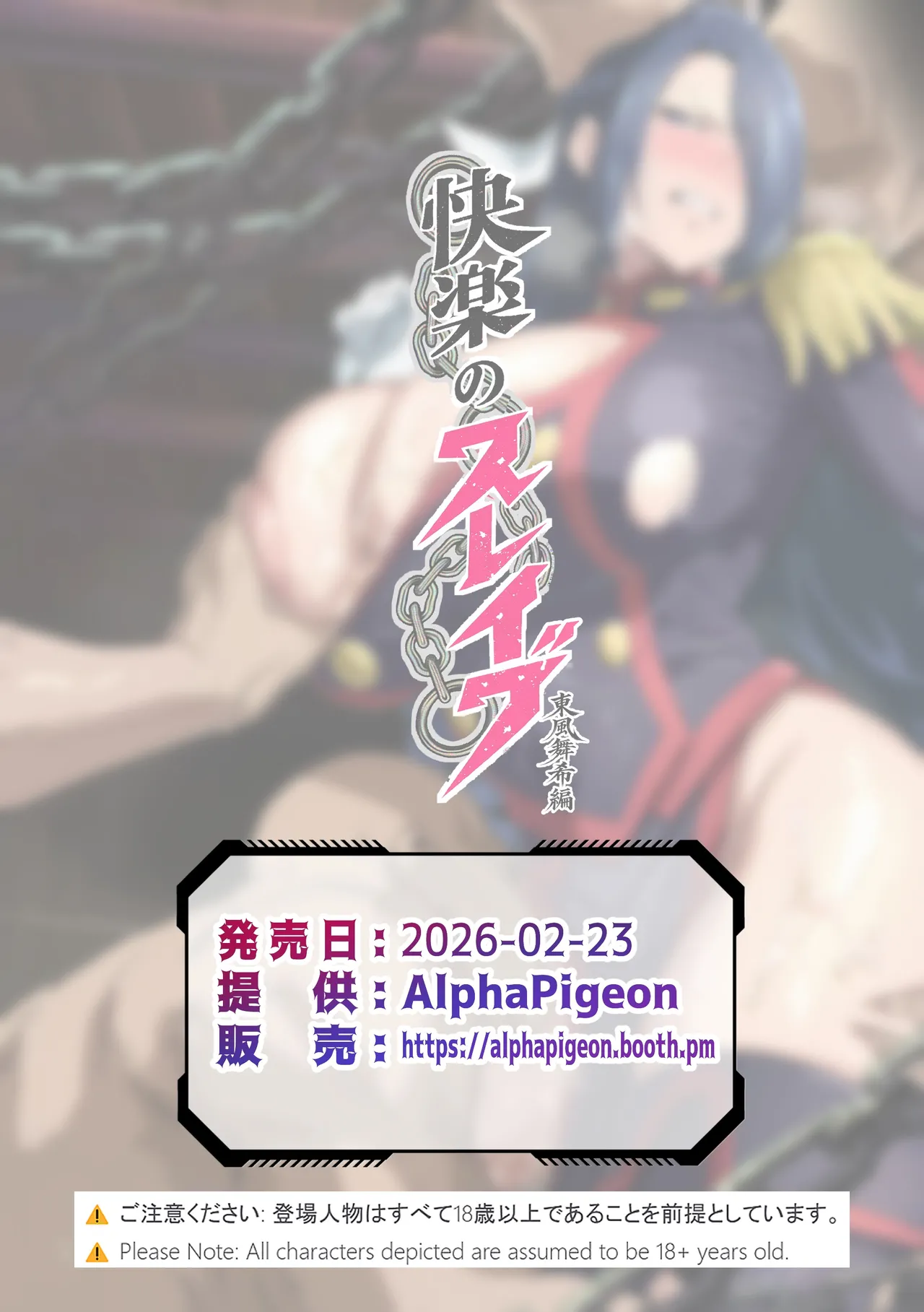 Kairaku no Slave page 10 full