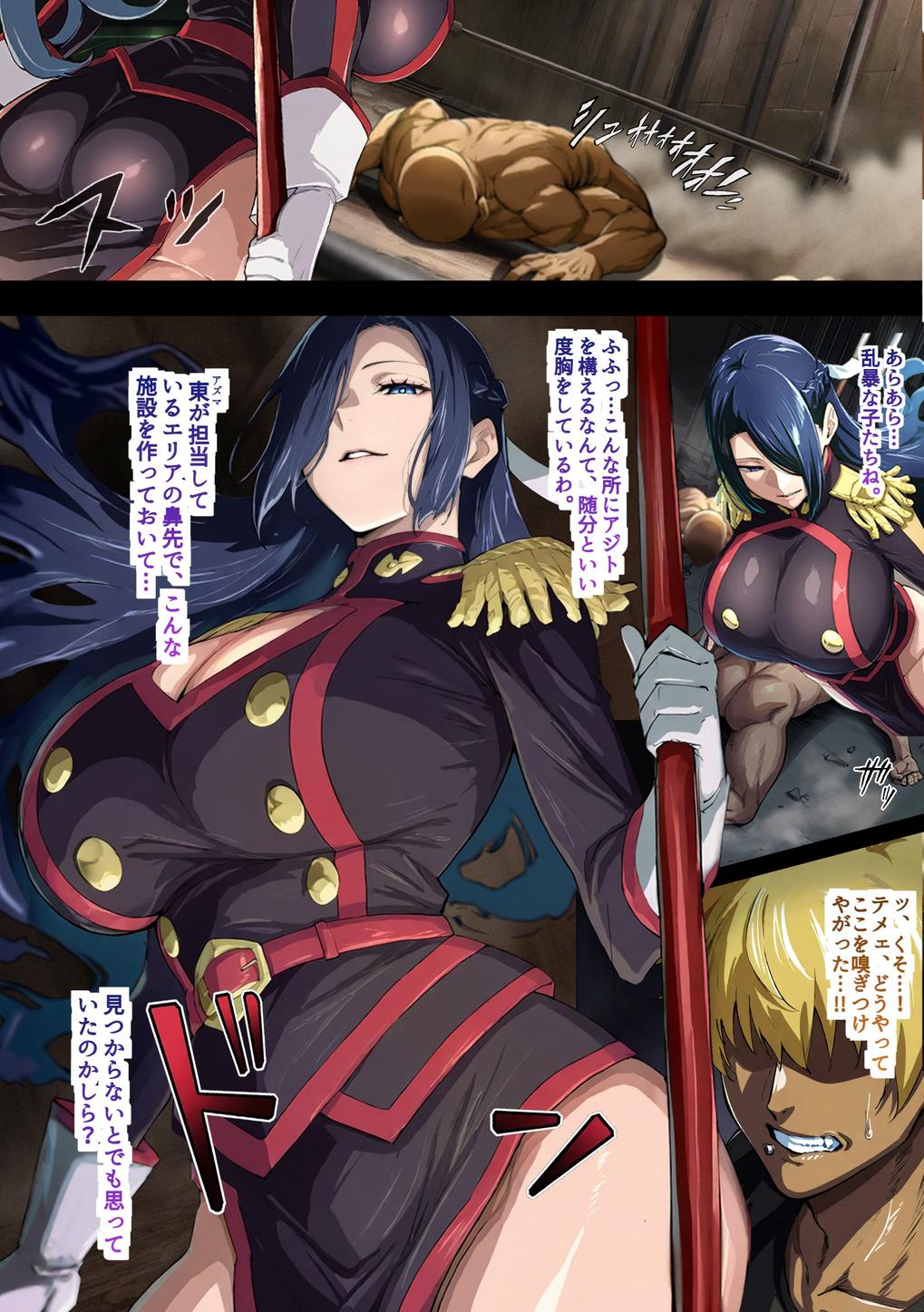Kairaku no Slave page 2 full