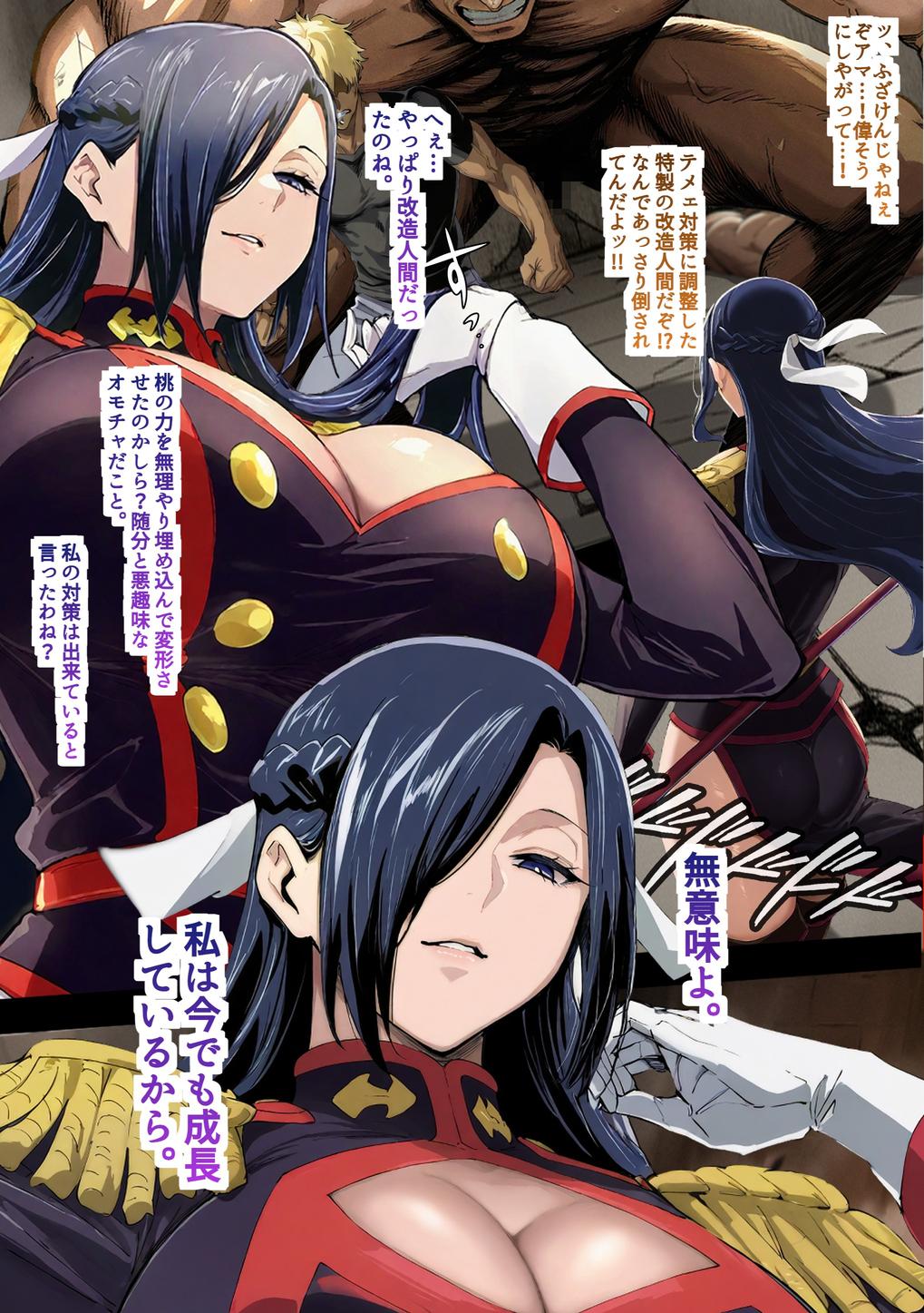 Kairaku no Slave page 3 full