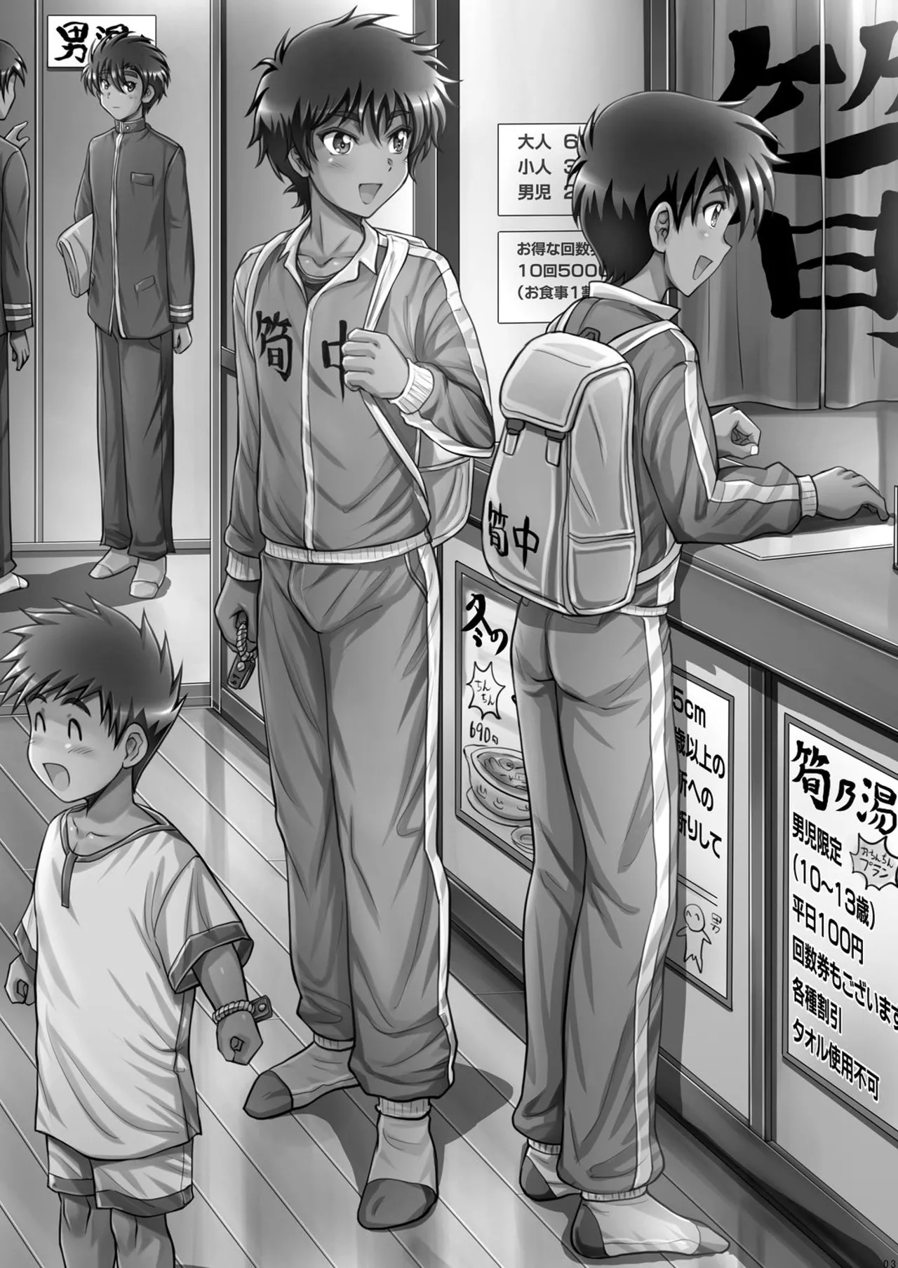 Goshujinsama to Fuyuyasumi page 3 full