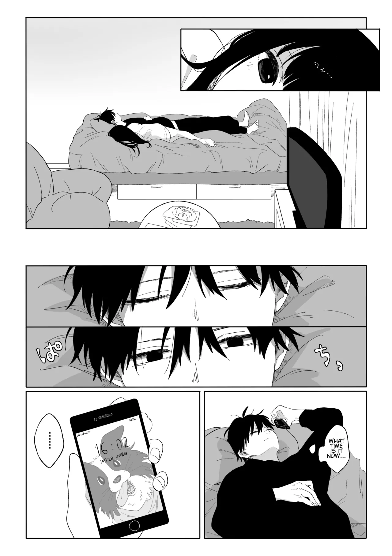 Aki Donari | Autumn Neighbor page 8 full