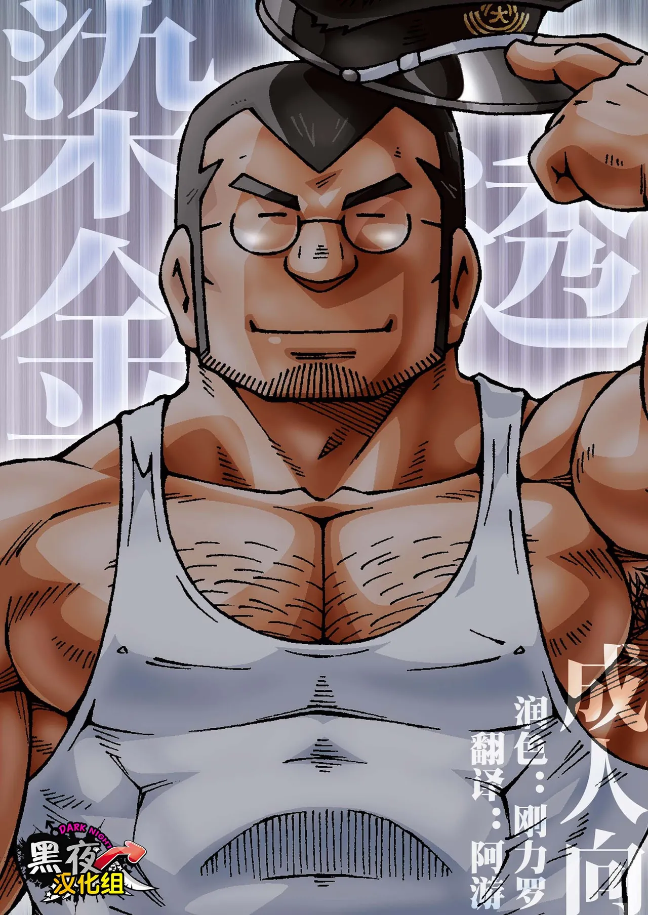 染金透 page 1 full