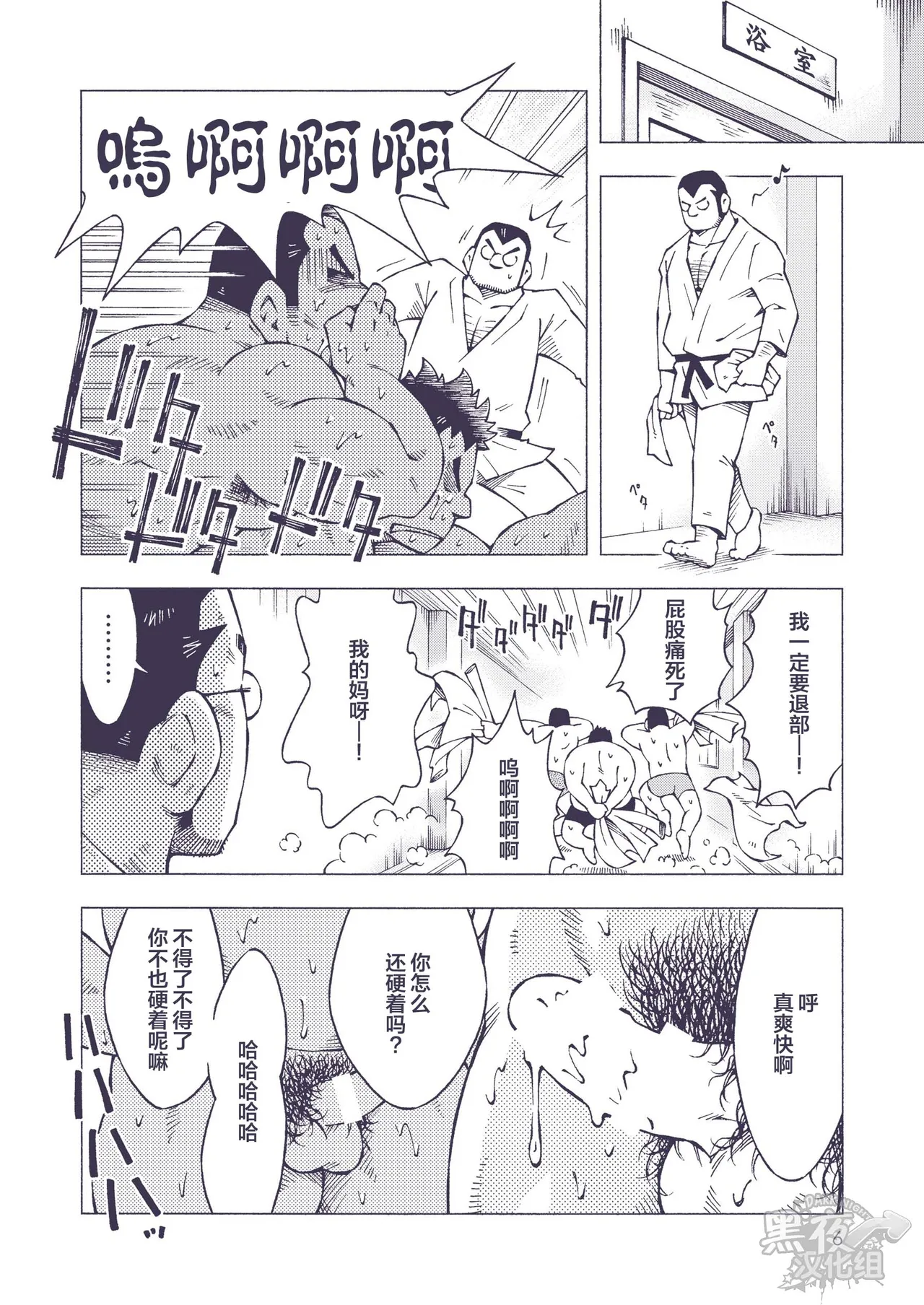 染金透 page 6 full