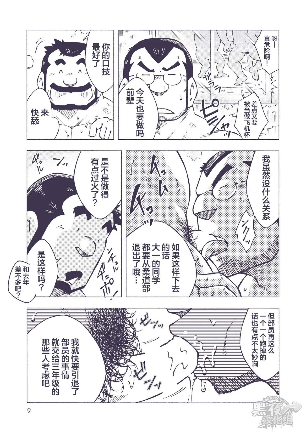 染金透 page 9 full