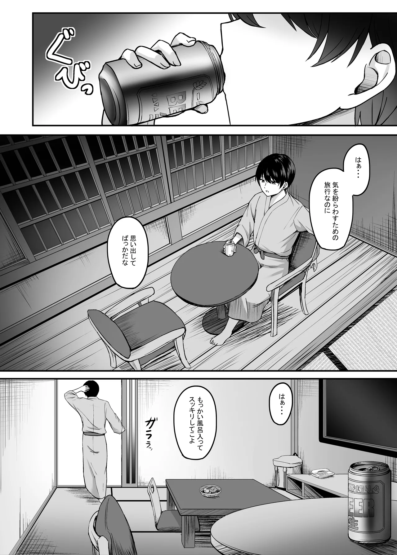 Hitodzuma to onsen de icharabu SEX ga tomerarenai! Sōshūhen page 7 full
