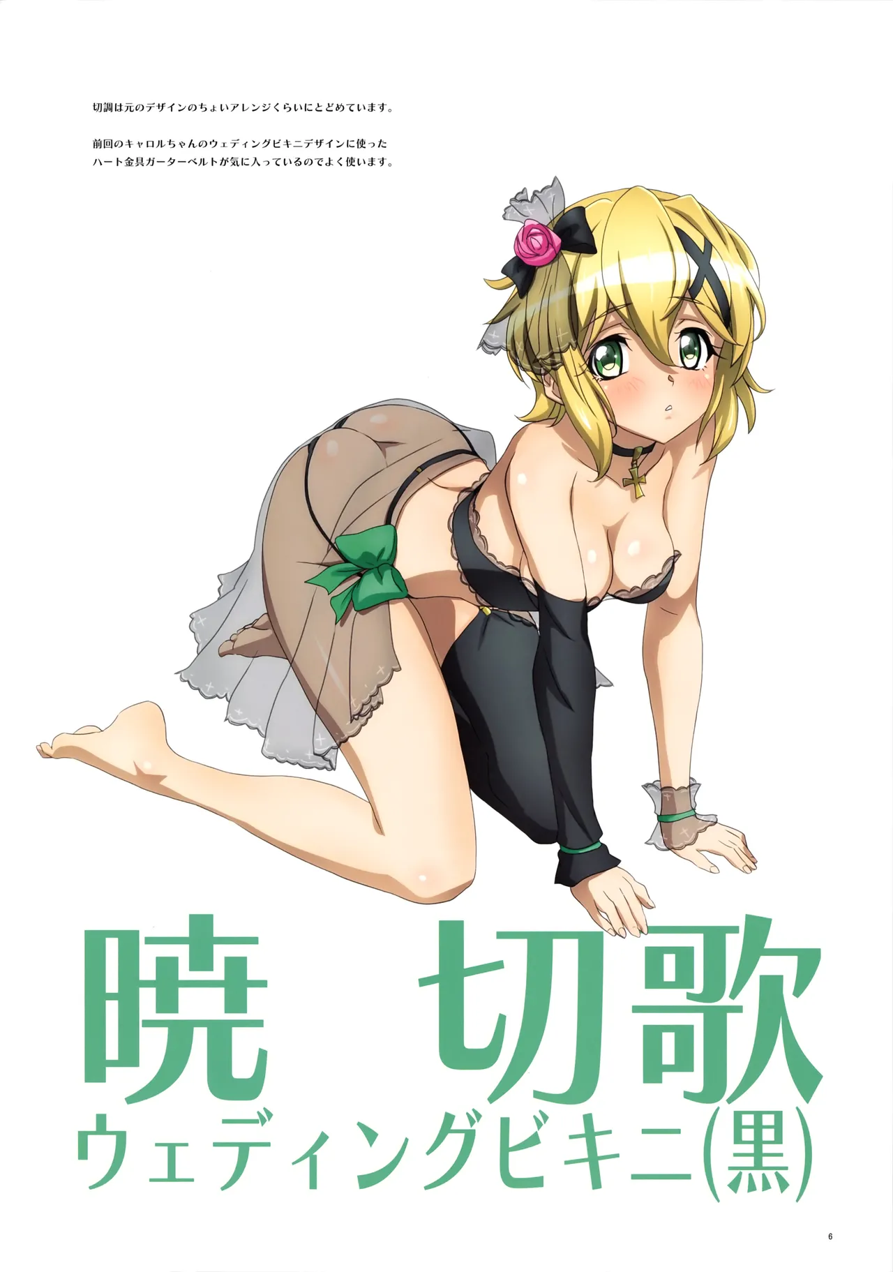 HANAGARA DAKI WORKS VOL.2 page 5 full