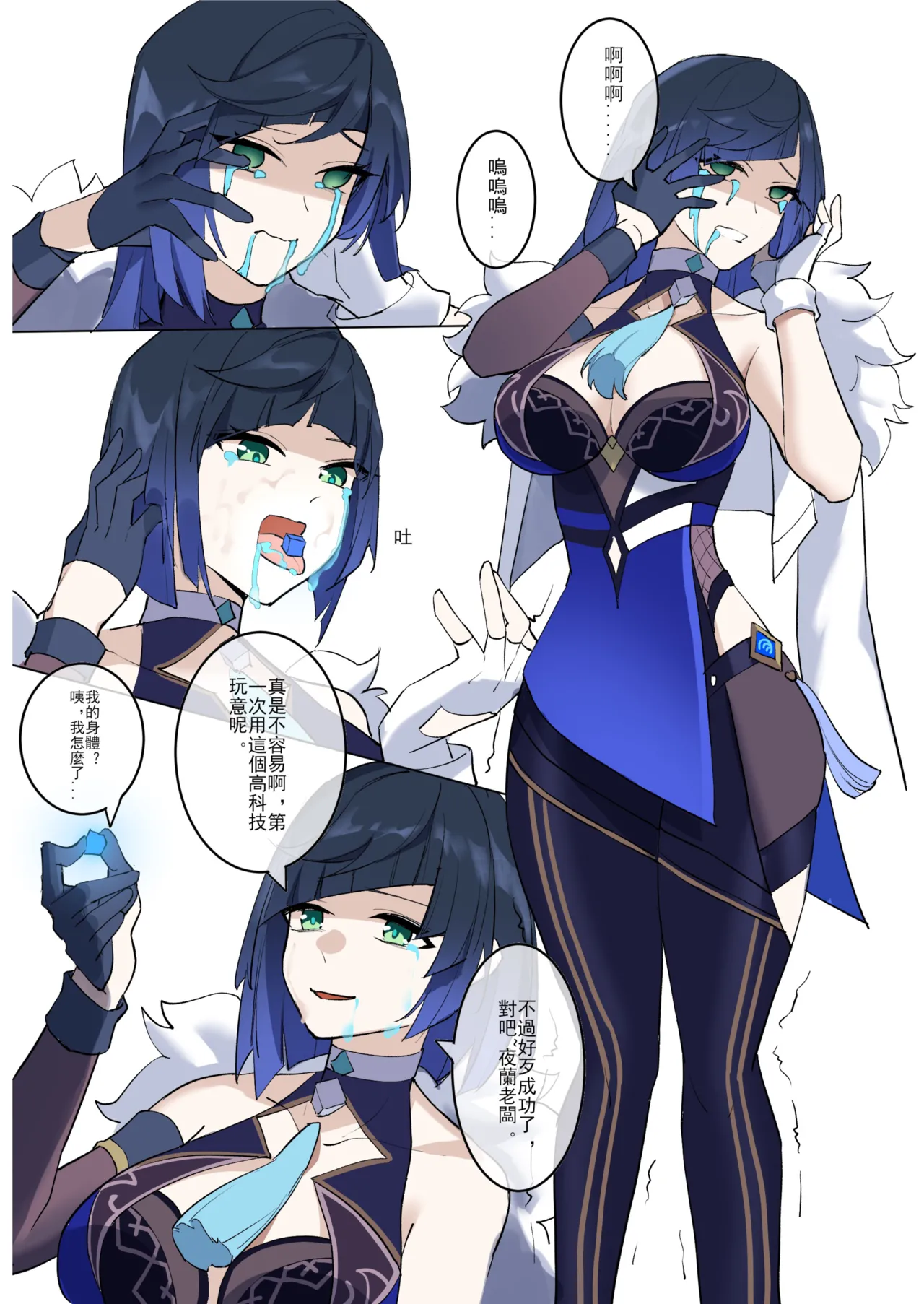 GENSHIN-03 page 4 full