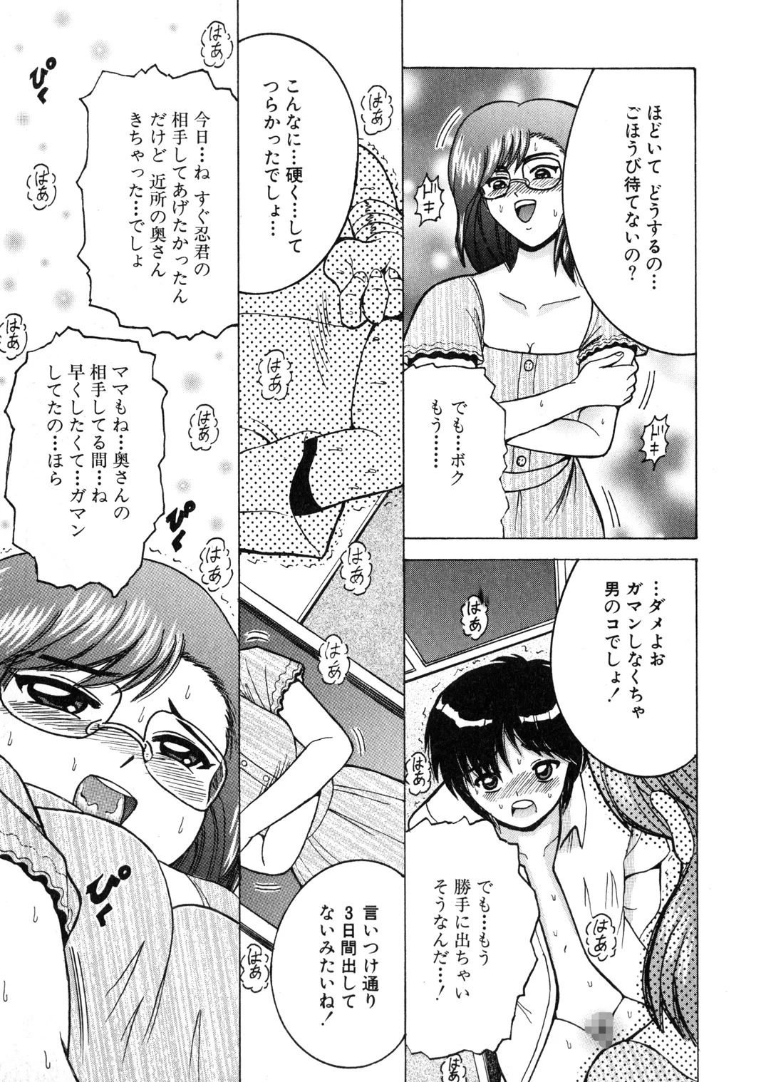 SHIO!EX 12 page 4 full