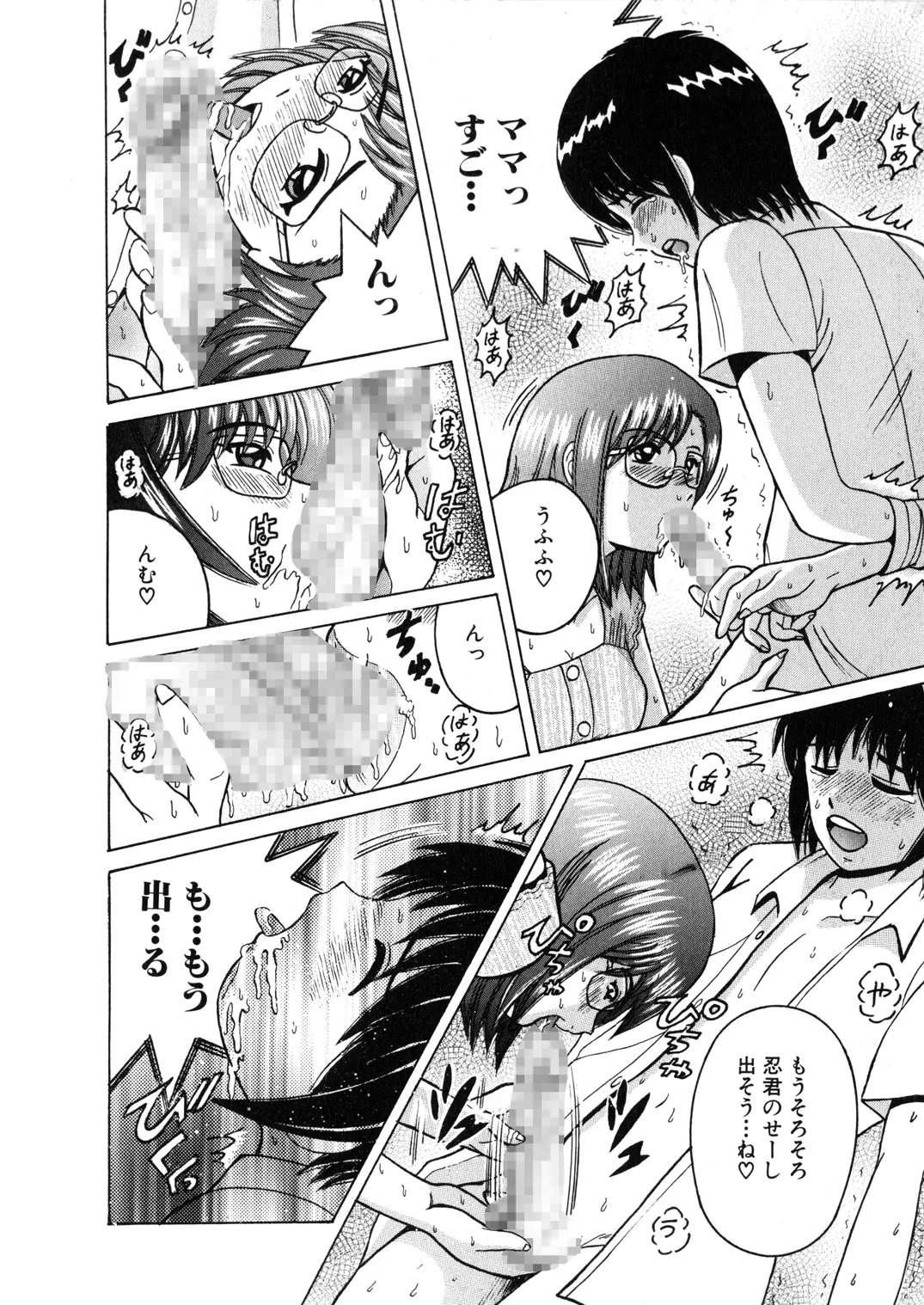 SHIO!EX 12 page 7 full