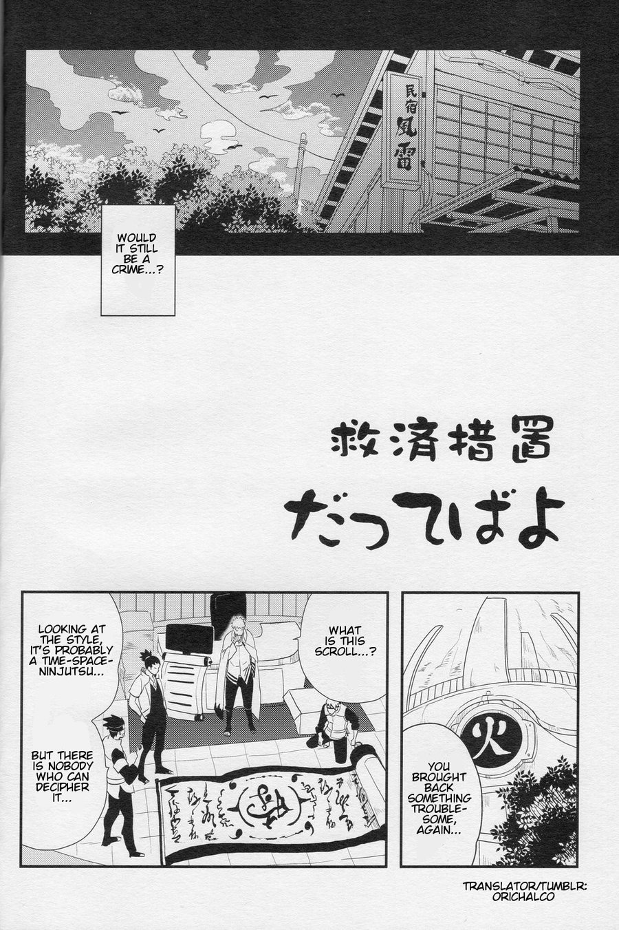 Aca iro Kyusaisochi page 3 full