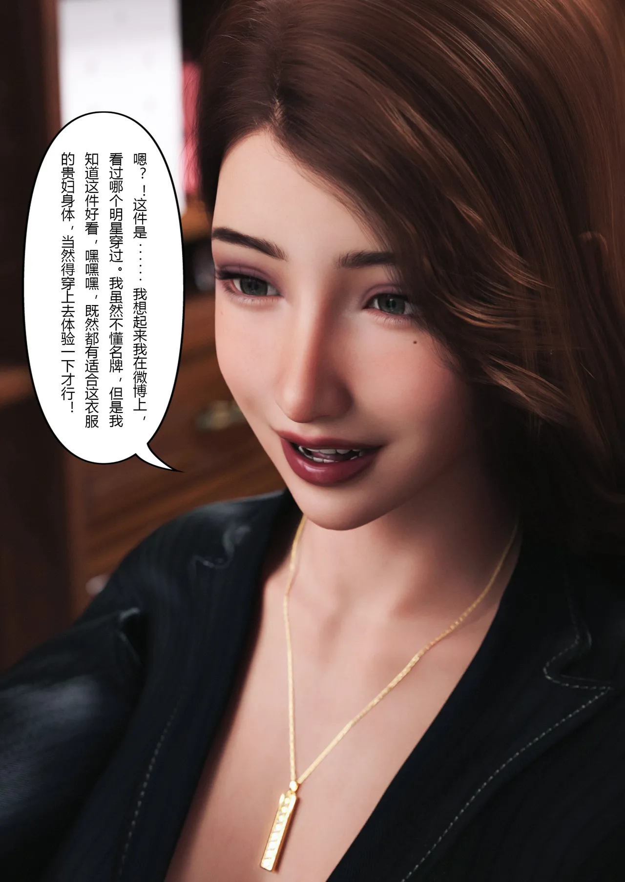 穿上她的皮：公司篇02 page 10 full