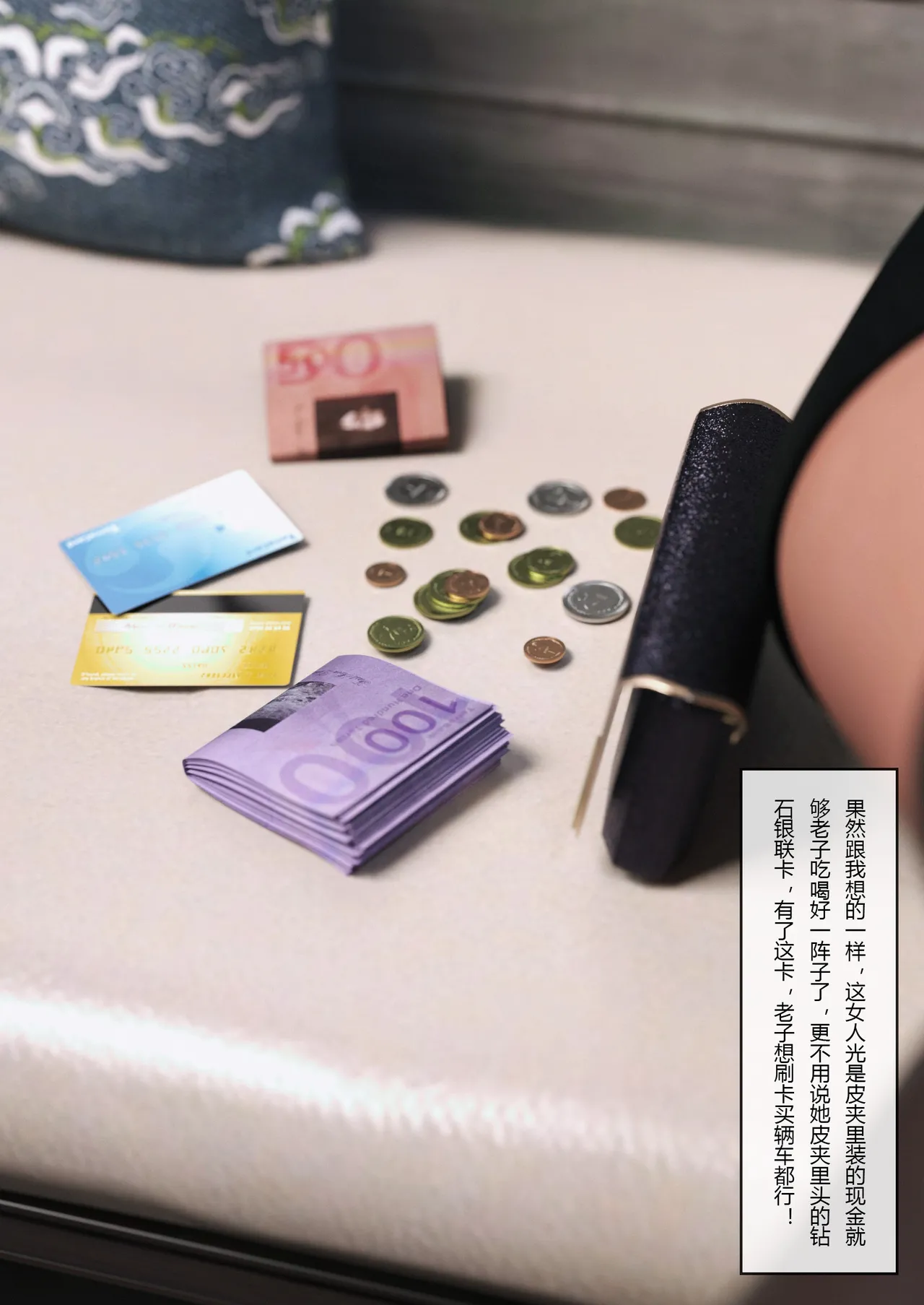 穿上她的皮：公司篇02 page 4 full