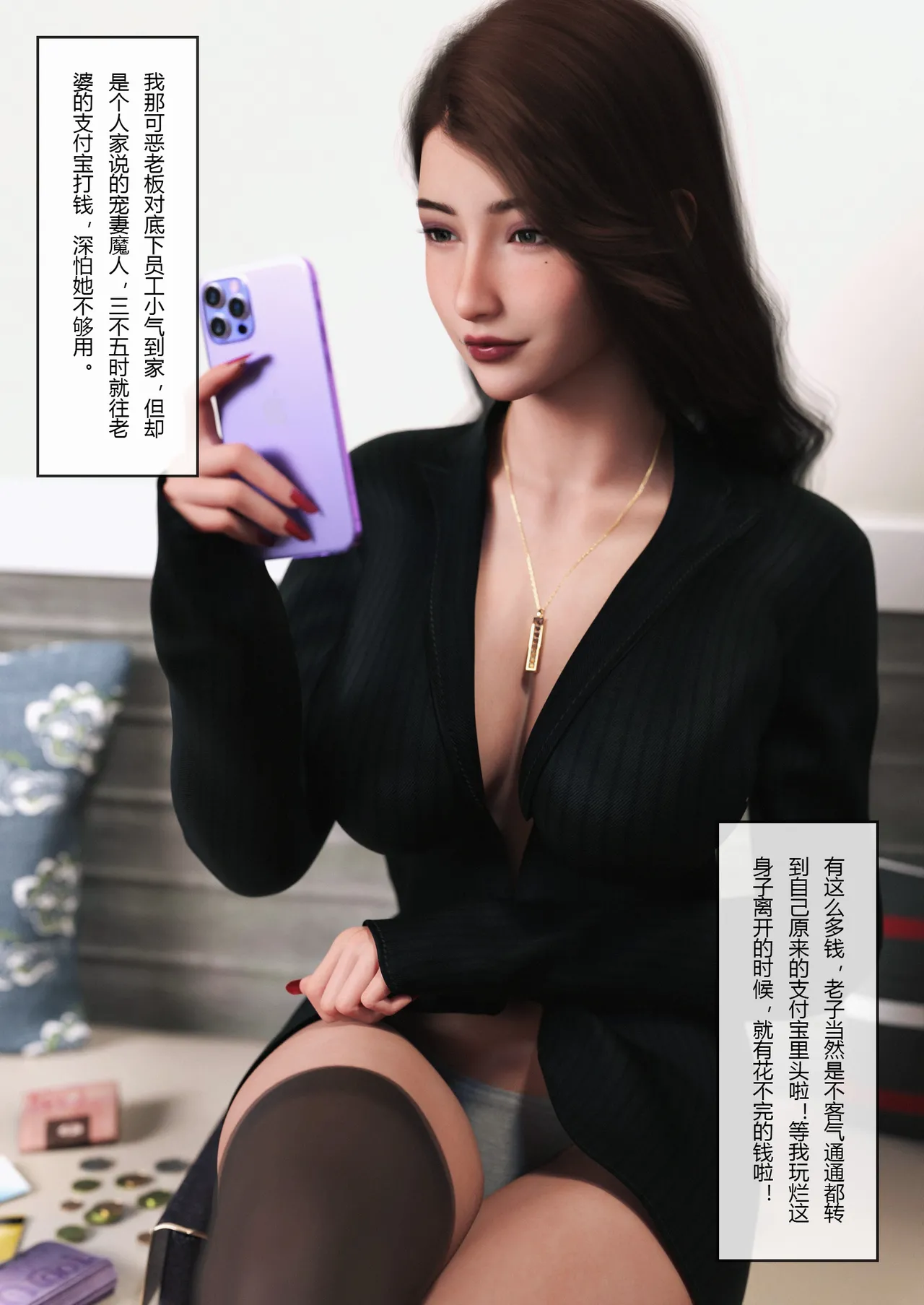 穿上她的皮：公司篇02 page 5 full