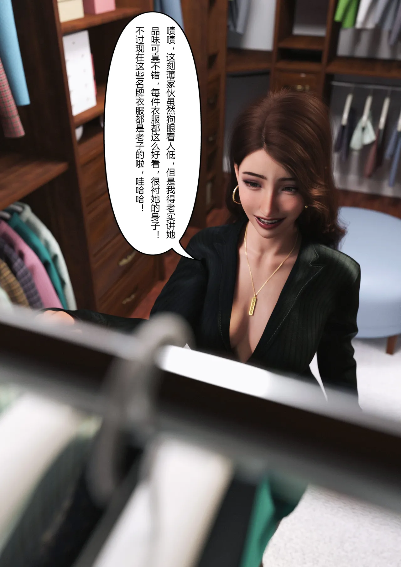 穿上她的皮：公司篇02 page 9 full