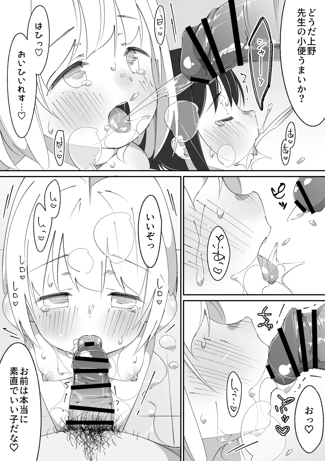 Houkago toire touban page 10 full