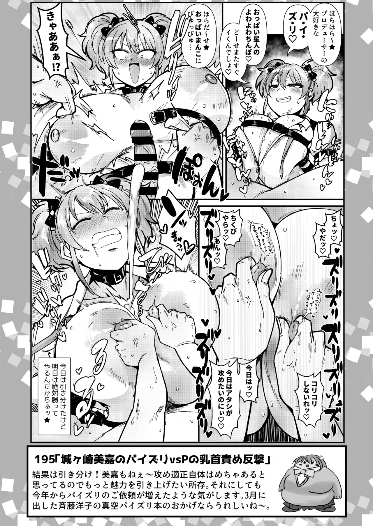 SKB48 vol.5 page 4 full