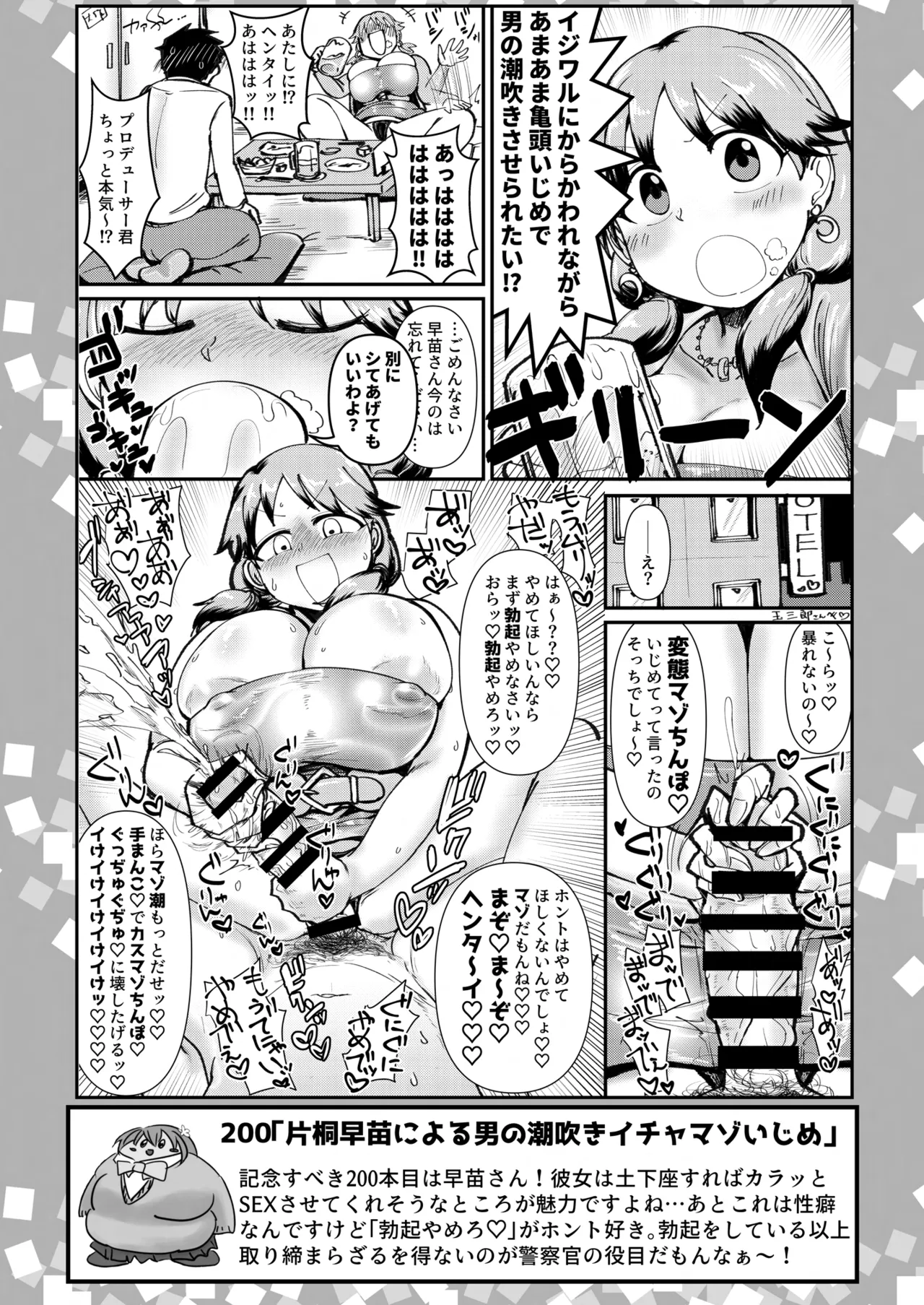SKB48 vol.5 page 9 full