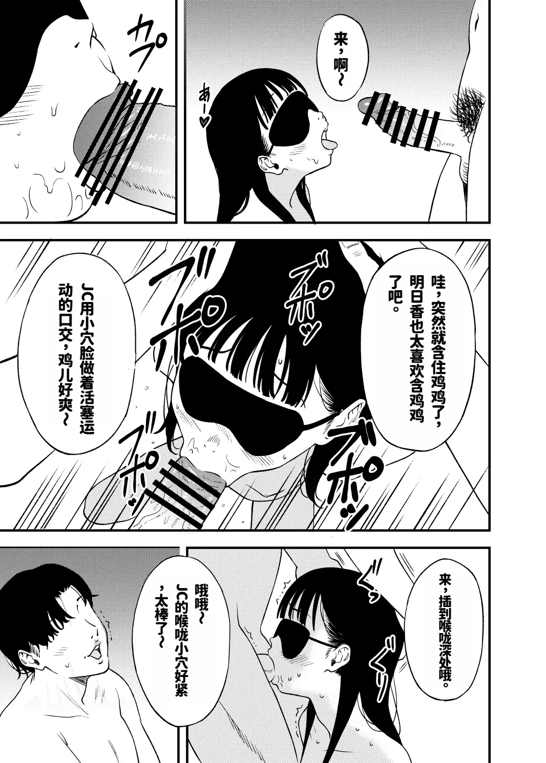 I was trained to be a masochist by a college student I met on social media |在SMS上认识的大学生把我调教成抖M了 page 5 full