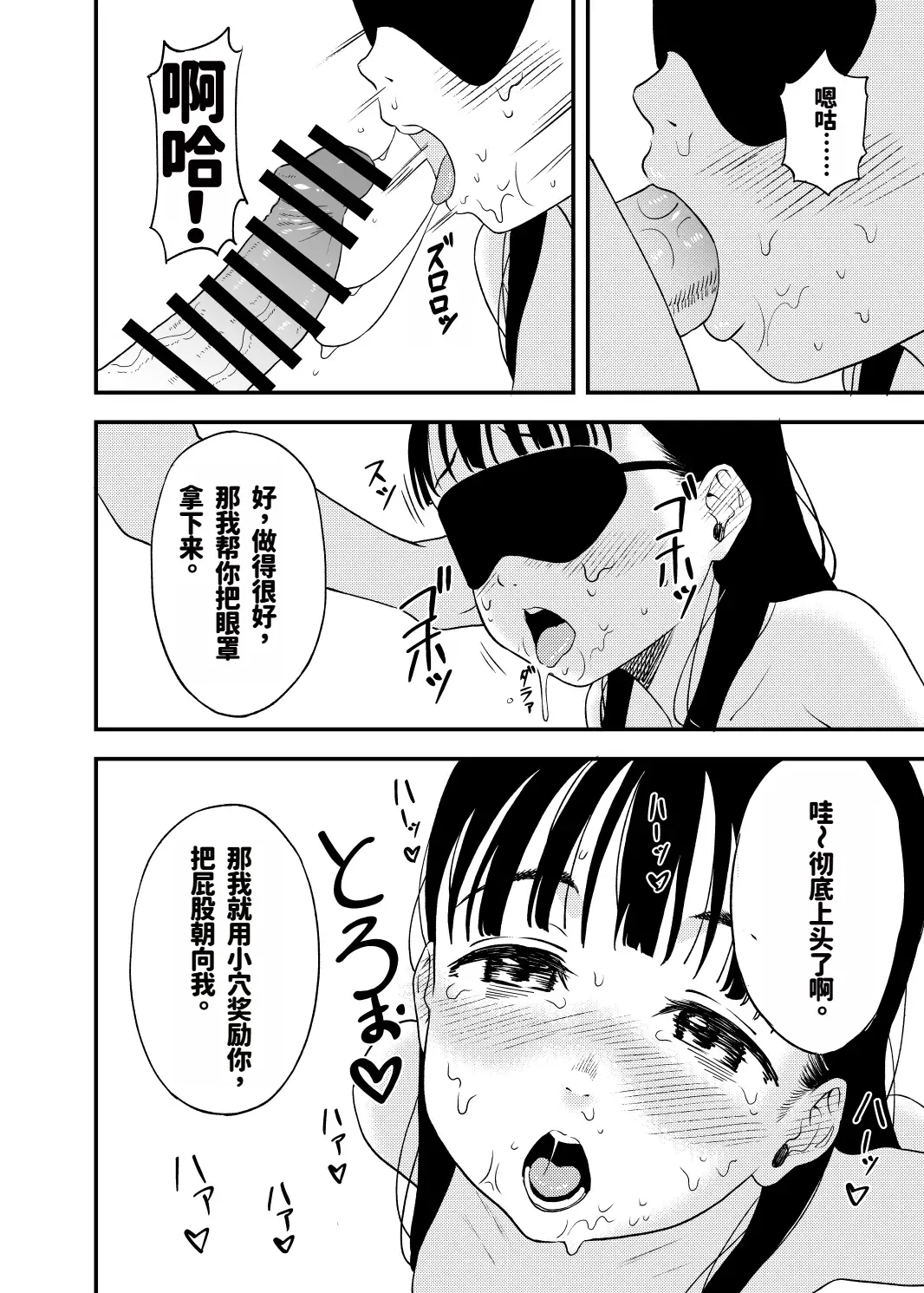 I was trained to be a masochist by a college student I met on social media |在SMS上认识的大学生把我调教成抖M了 page 6 full