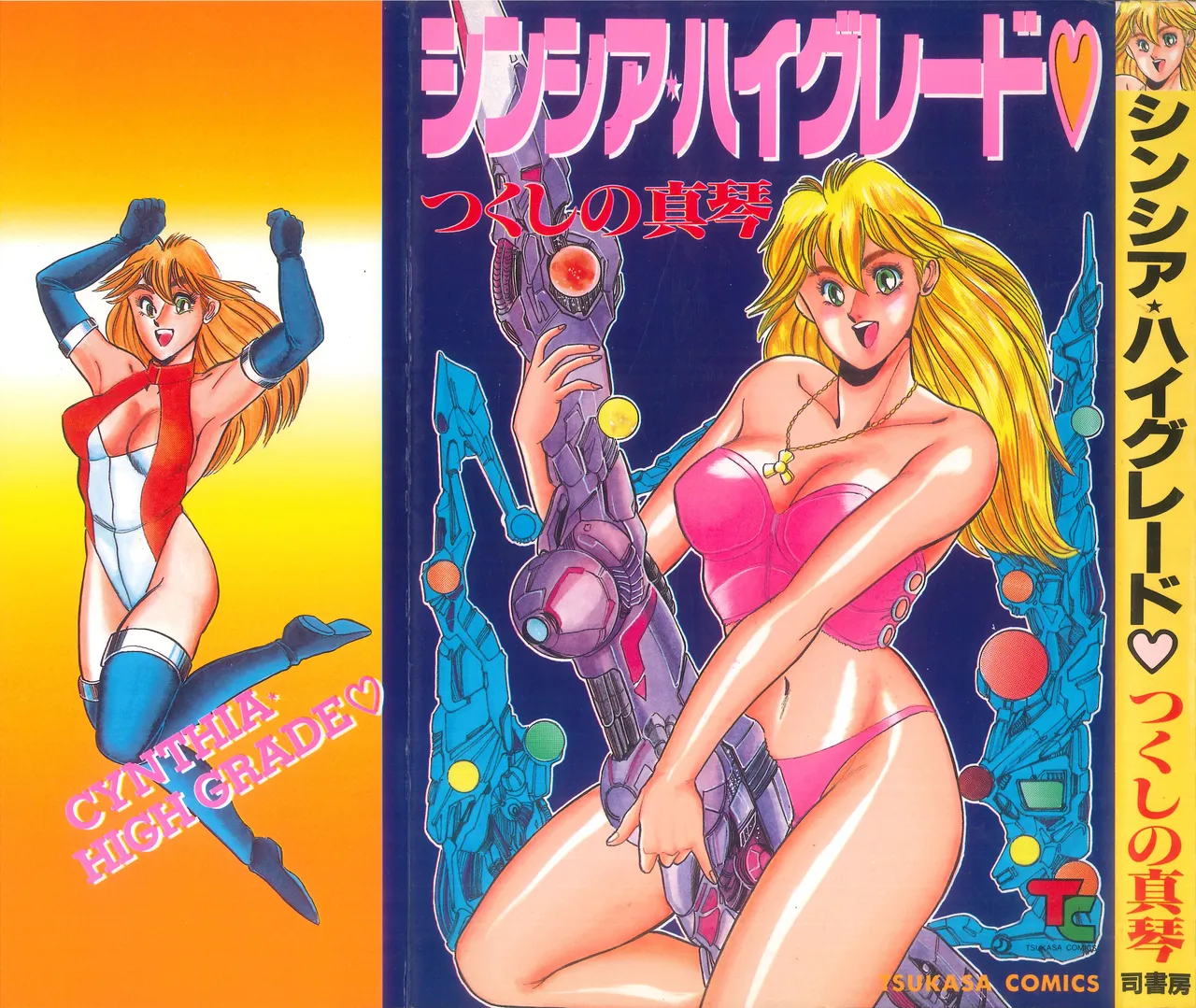 Cynthia High Grade page 1 full