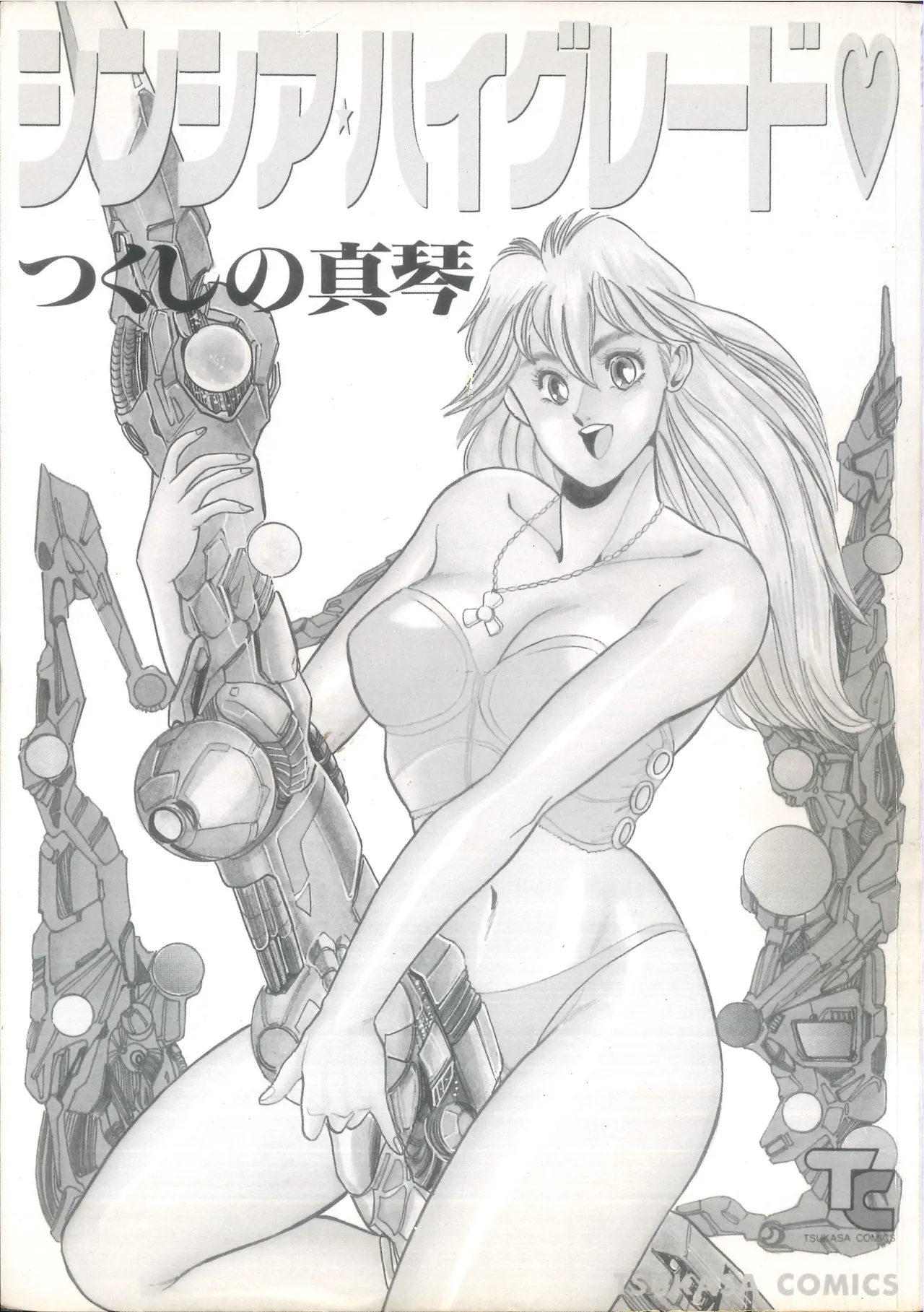 Cynthia High Grade page 3 full