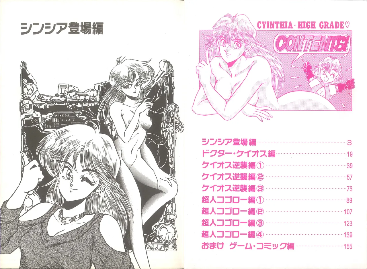 Cynthia High Grade page 6 full