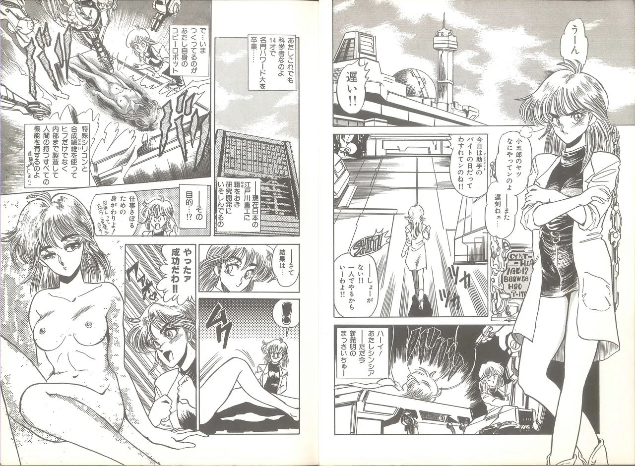 Cynthia High Grade page 7 full