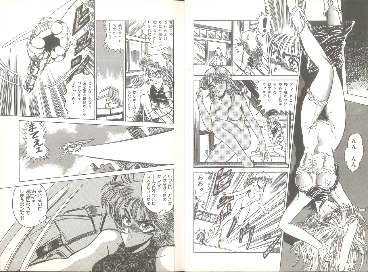 Cynthia High Grade page 9 full