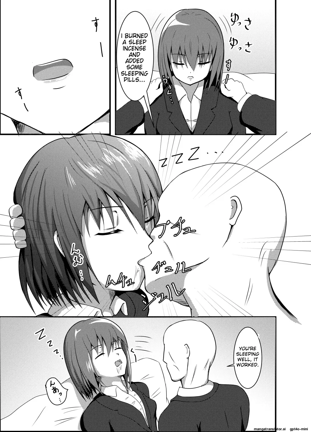 Suikan Mensetsu page 6 full