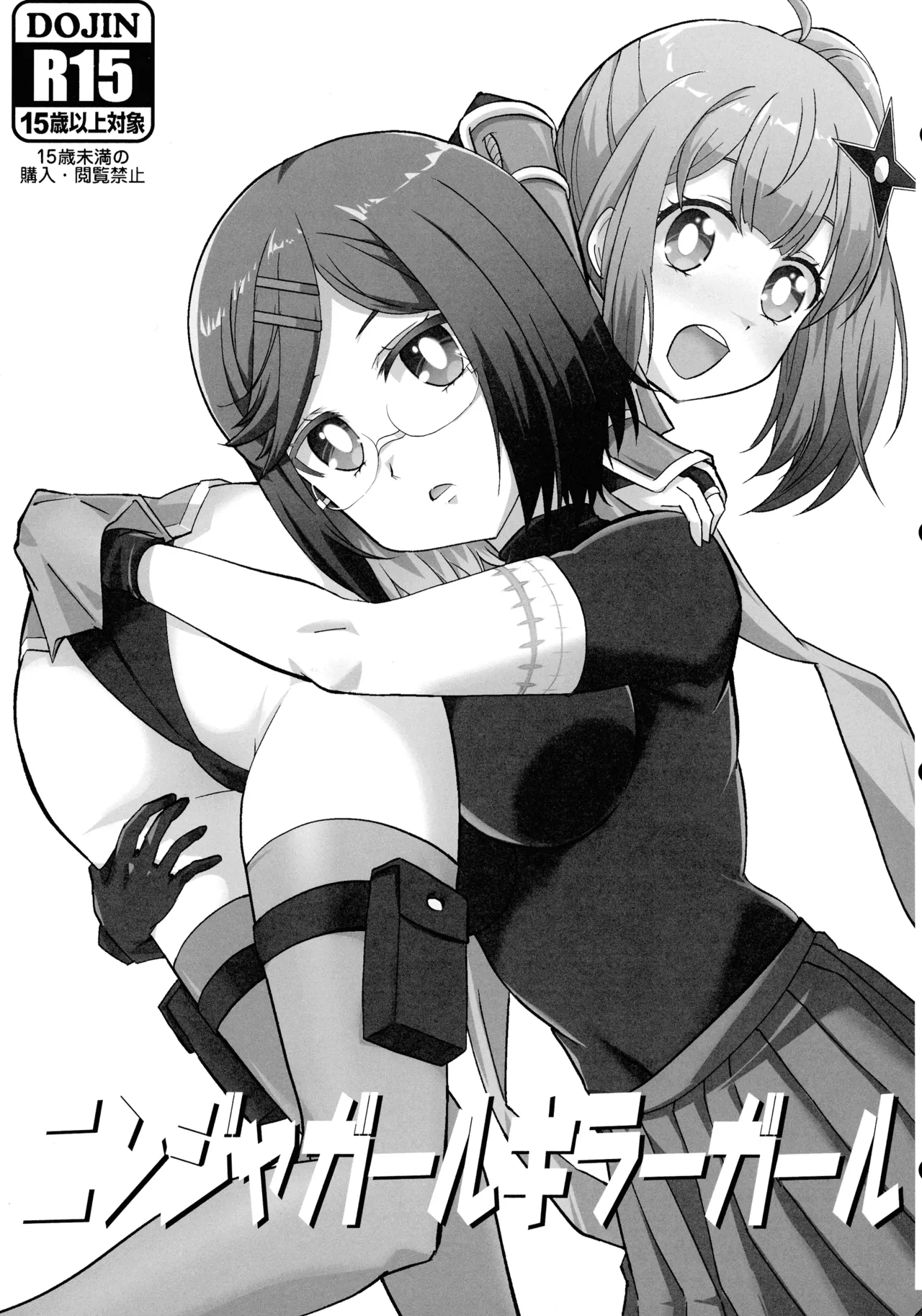 Ninja Girl Killer Girl page 2 full