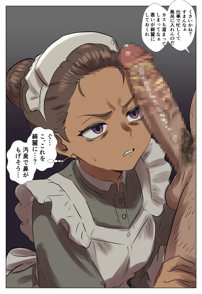 全部燃やしたいカンチャナちゃんの憂鬱 page 3 full