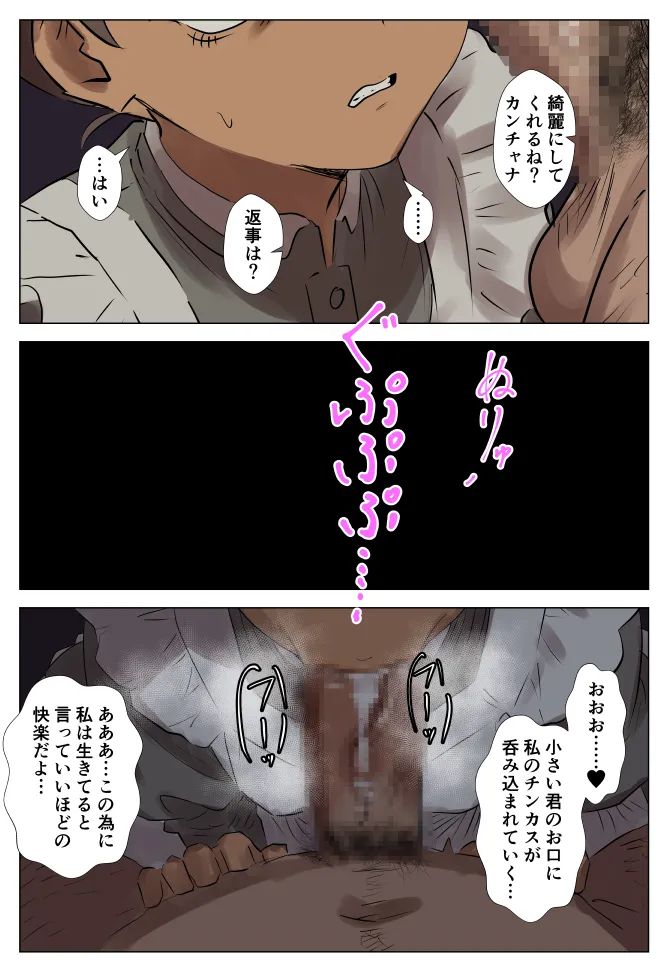 全部燃やしたいカンチャナちゃんの憂鬱 page 4 full