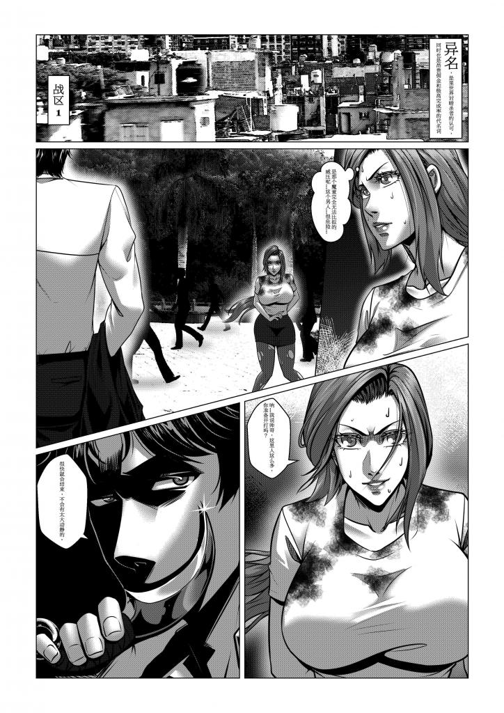 Charity Game Chapter 4 page 2 full