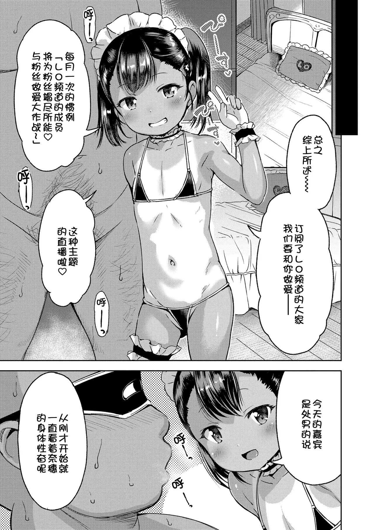 Otona-poipoi page 8 full