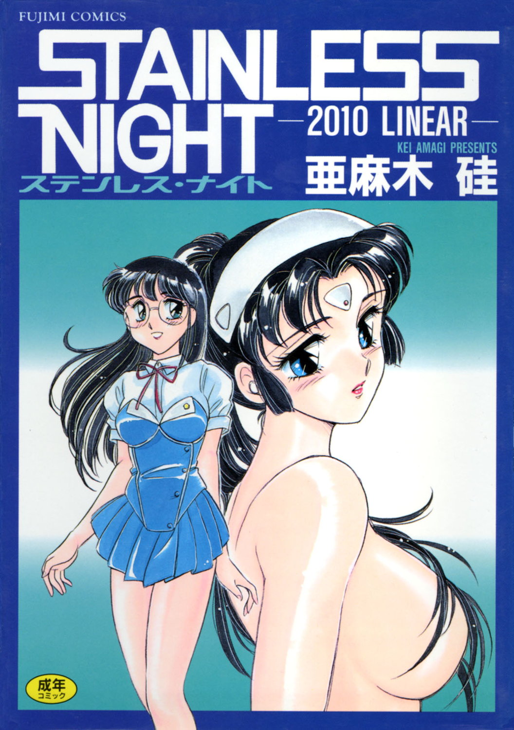 STAINLESS NIGHT page 1 full