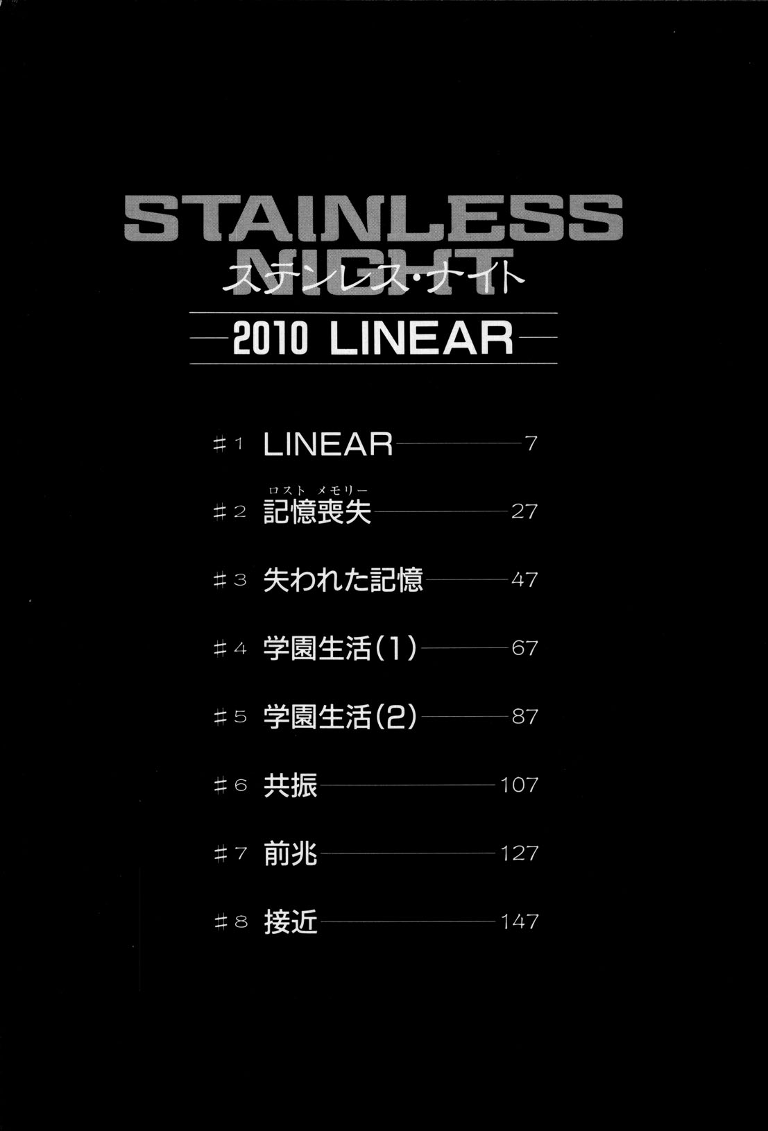 STAINLESS NIGHT page 3 full