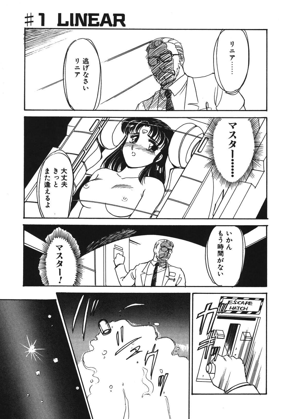 STAINLESS NIGHT page 4 full